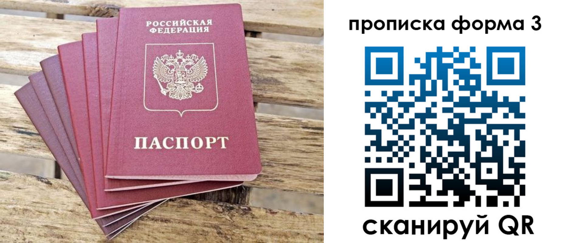 прописка от собственника в Тюкалинске