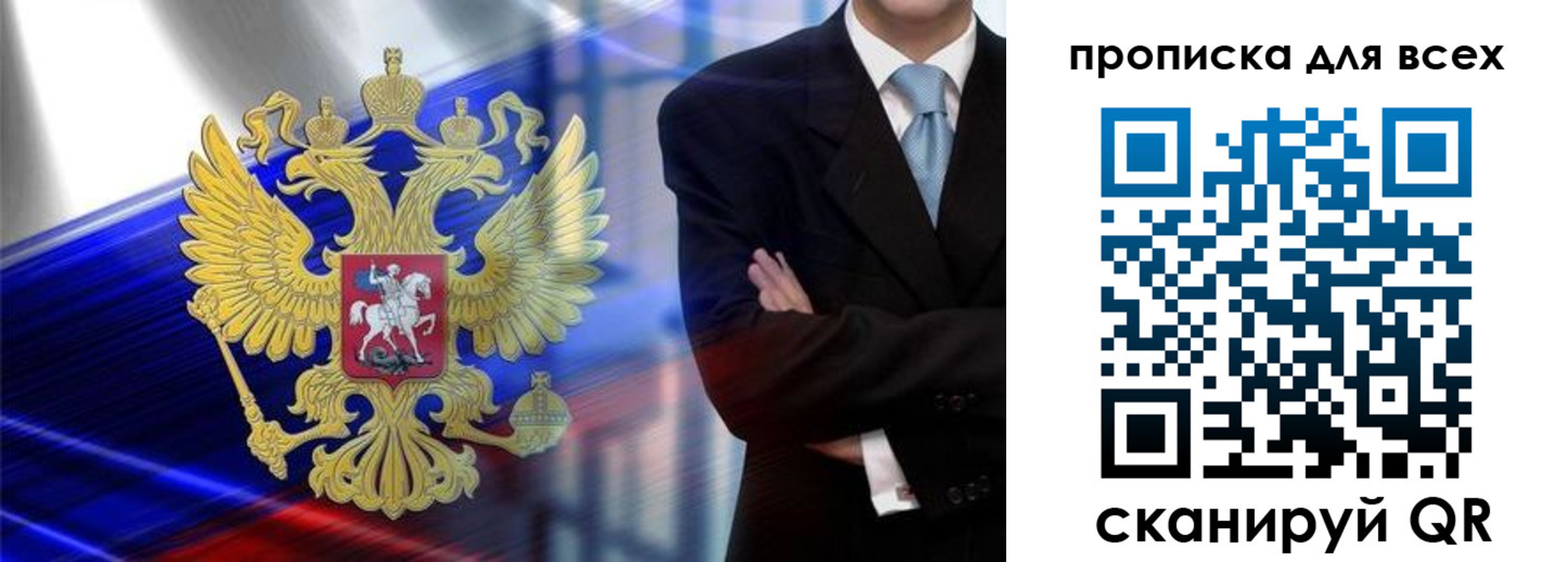 временная прописка в Тюкалинске