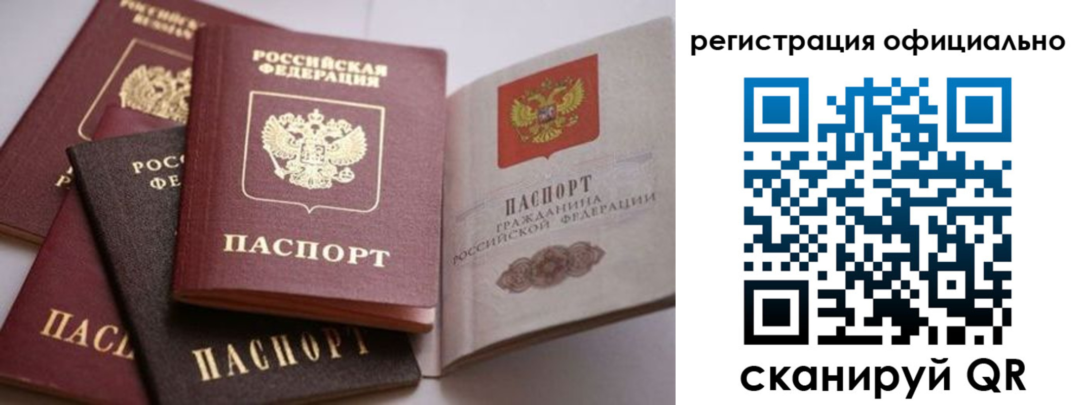 временная регистрация купить в Тюкалинске